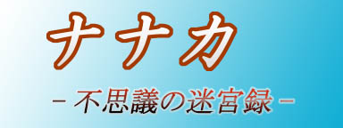 �i�i�J -�s�v�c�̖��{�^-